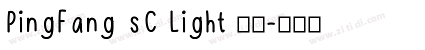 PingFang sC Light 亮体字体转换